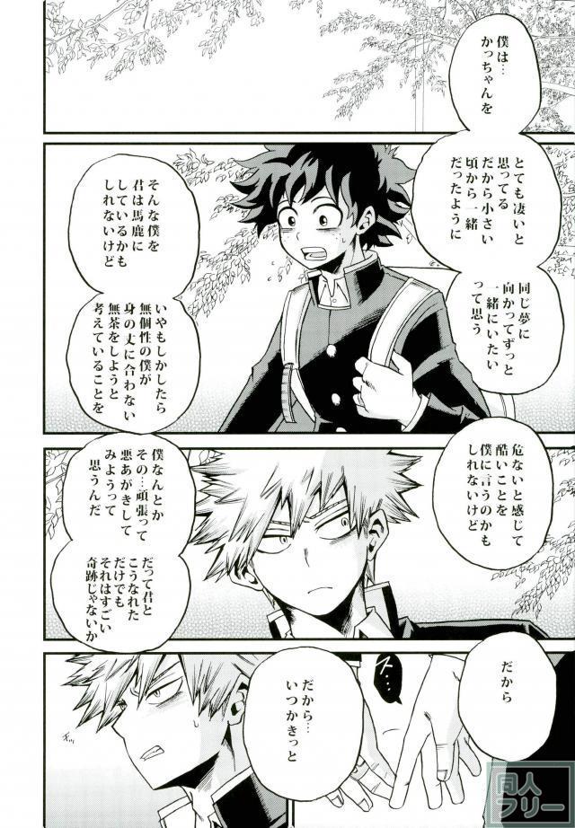 Himitsu no Kusuriyubi - Page 11