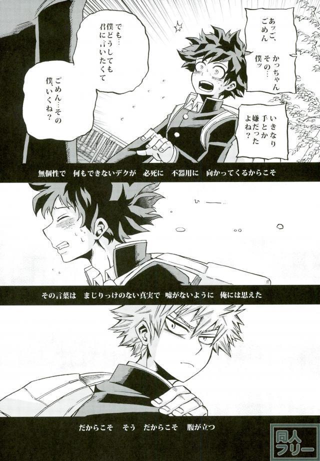 Himitsu no Kusuriyubi - Page 12