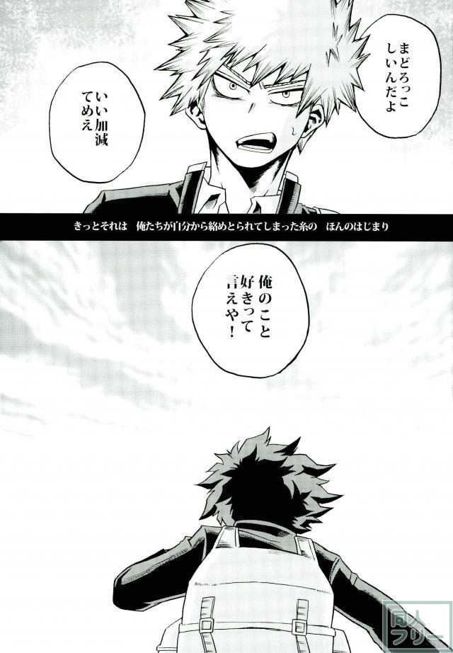 Himitsu no Kusuriyubi - Page 13
