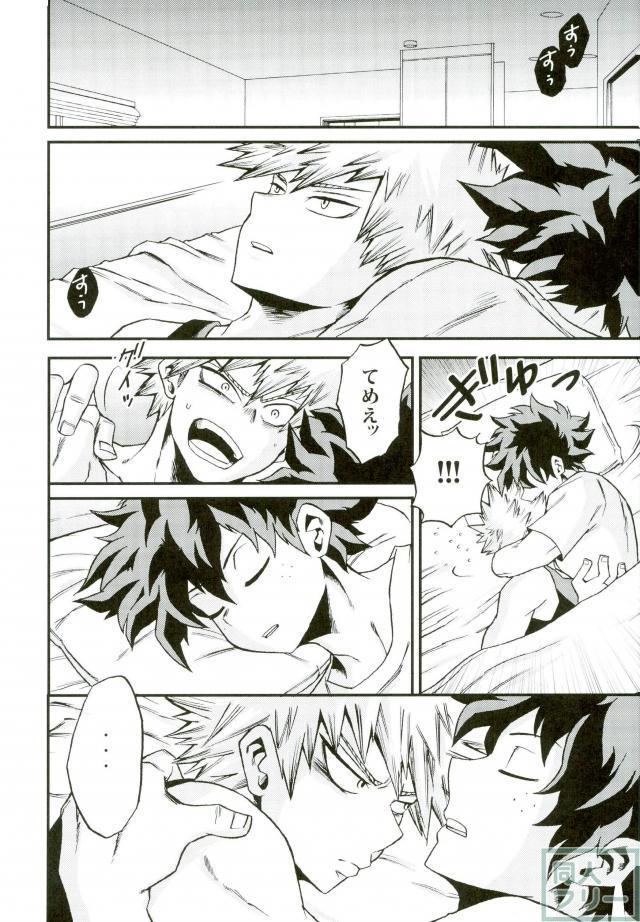 Himitsu no Kusuriyubi - Page 9