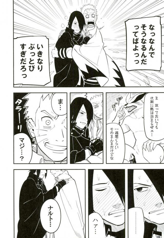 Tokeru - Page 13