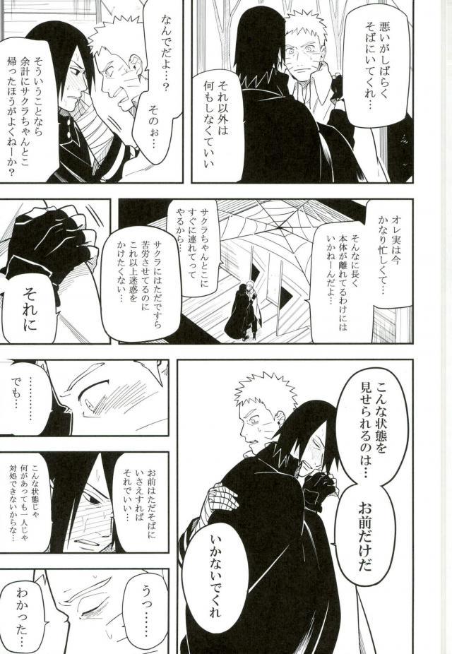 Tokeru - Page 14