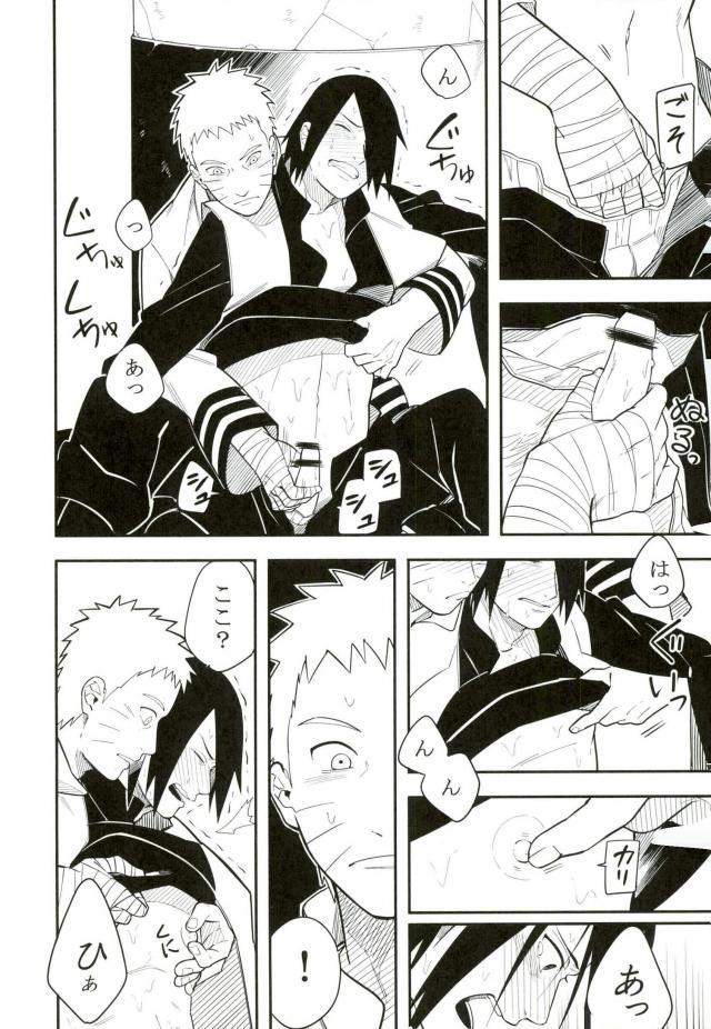 Tokeru - Page 21