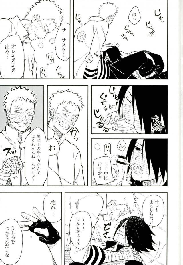Tokeru - Page 24