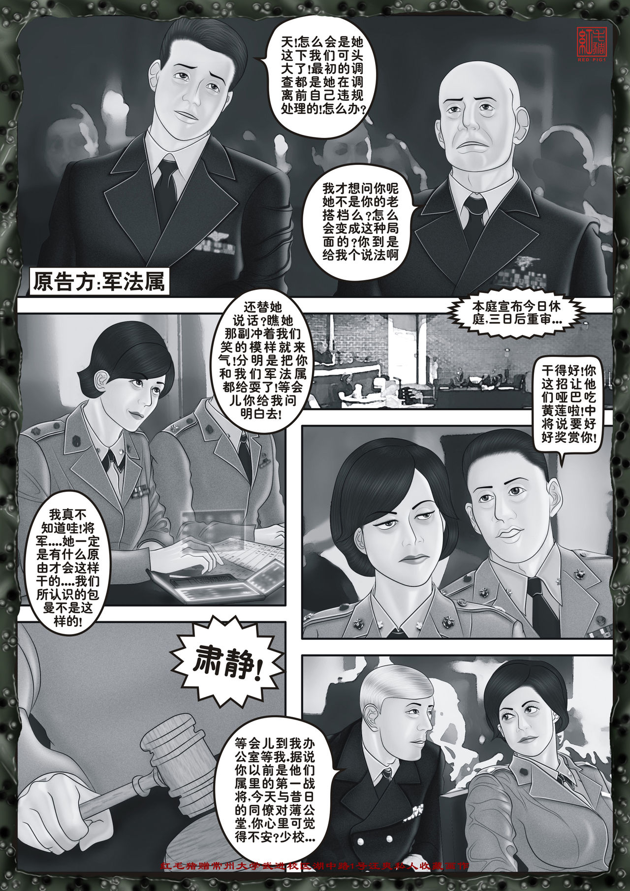 Yixing Nulang | 异形女郎 2 - Page 42