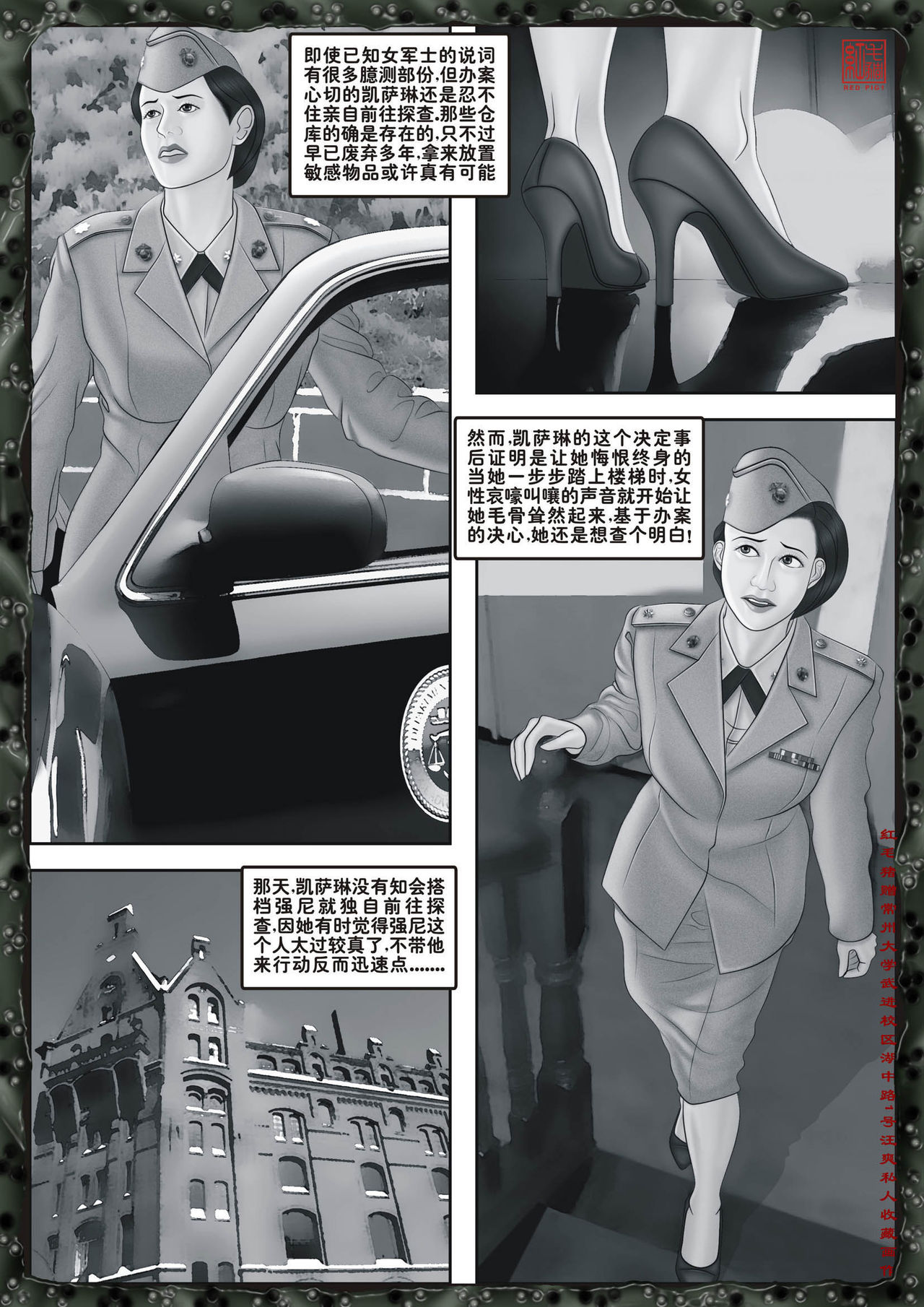 Yixing Nulang | 异形女郎 2 - Page 53