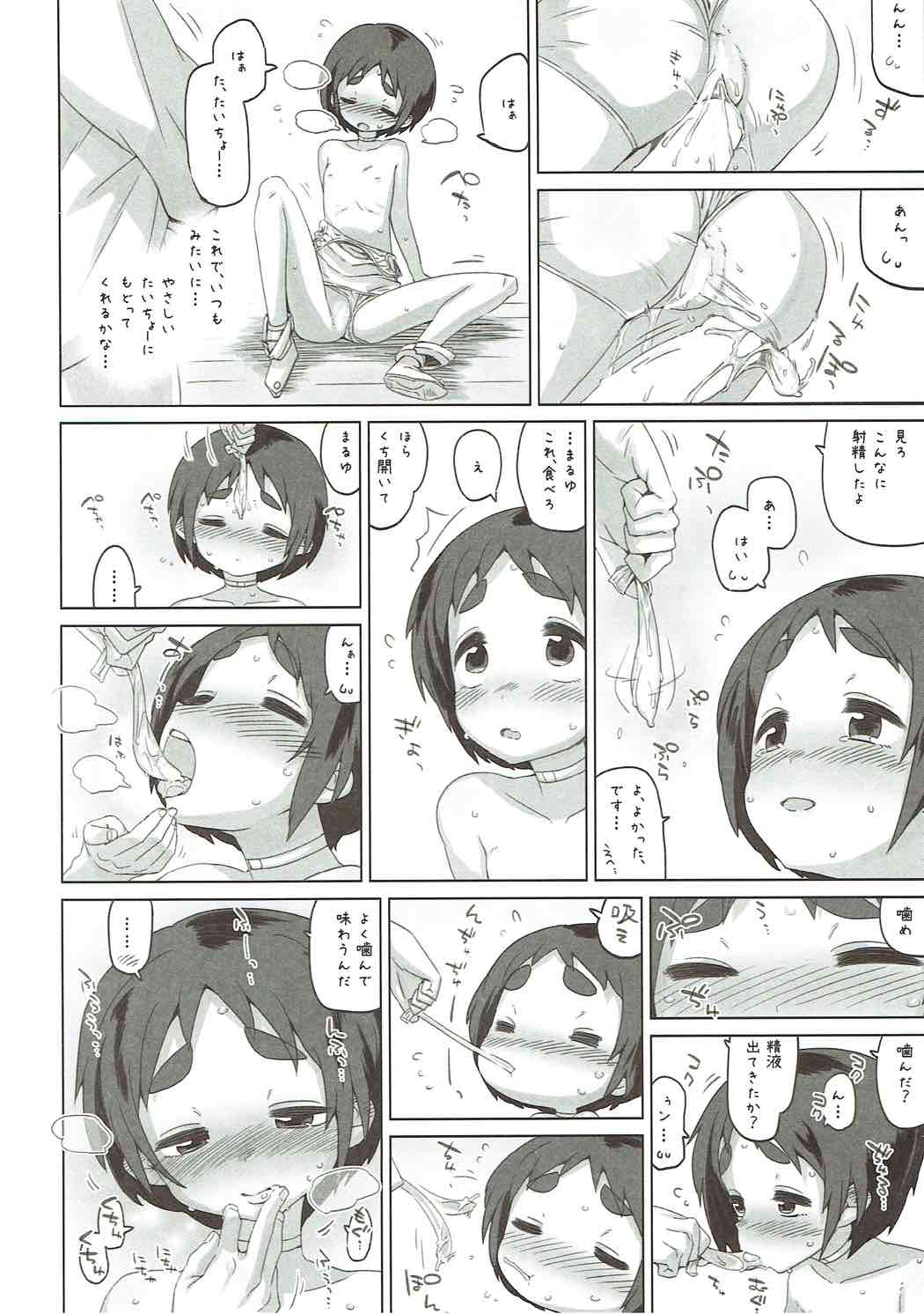 Ari no Kohaku - Page 19