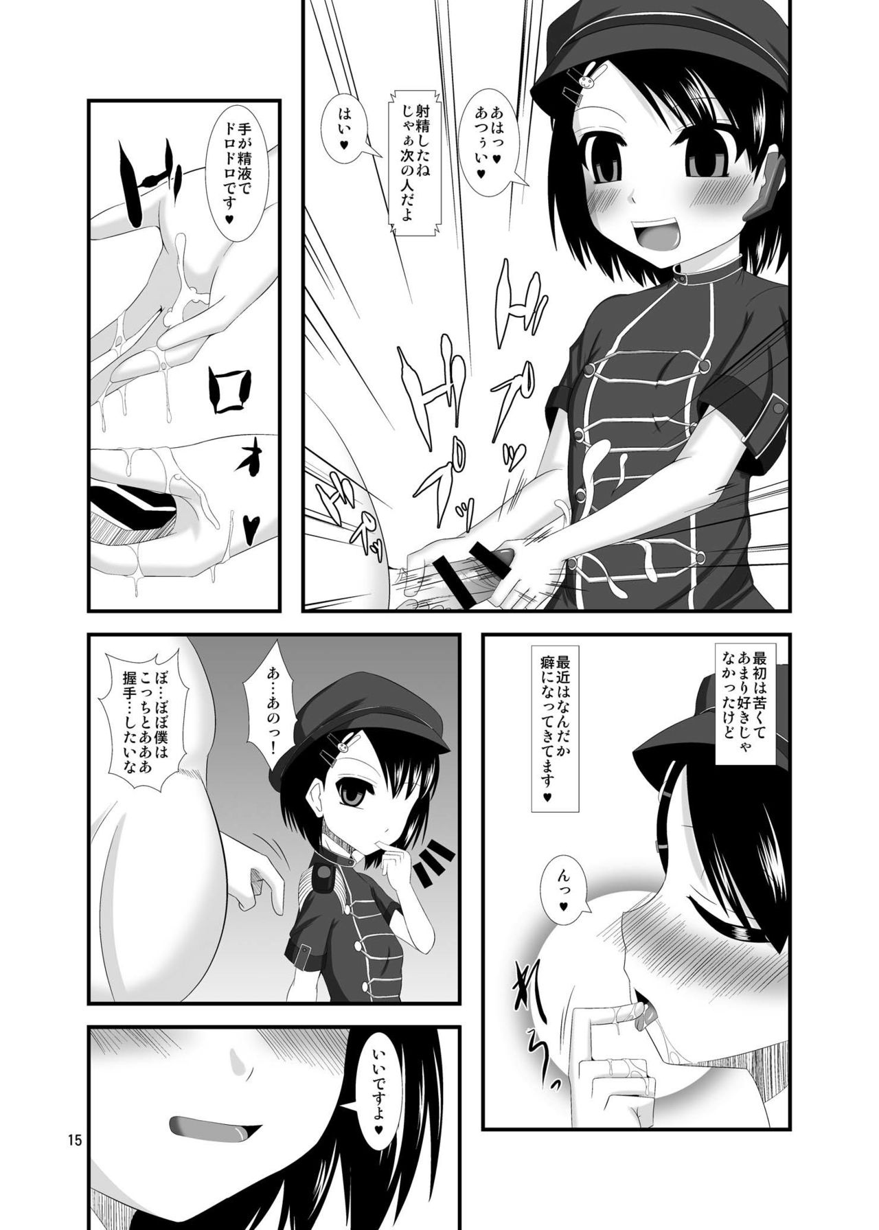 Saiin Idol - Page 15