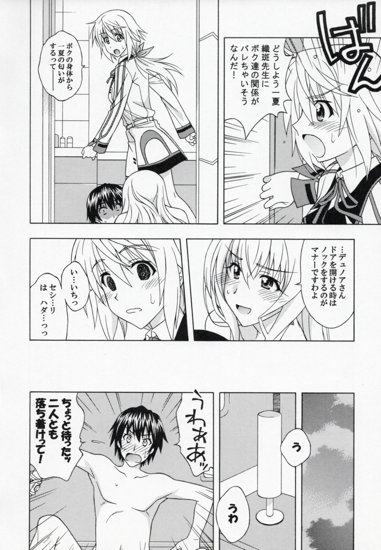 Preview page 7
