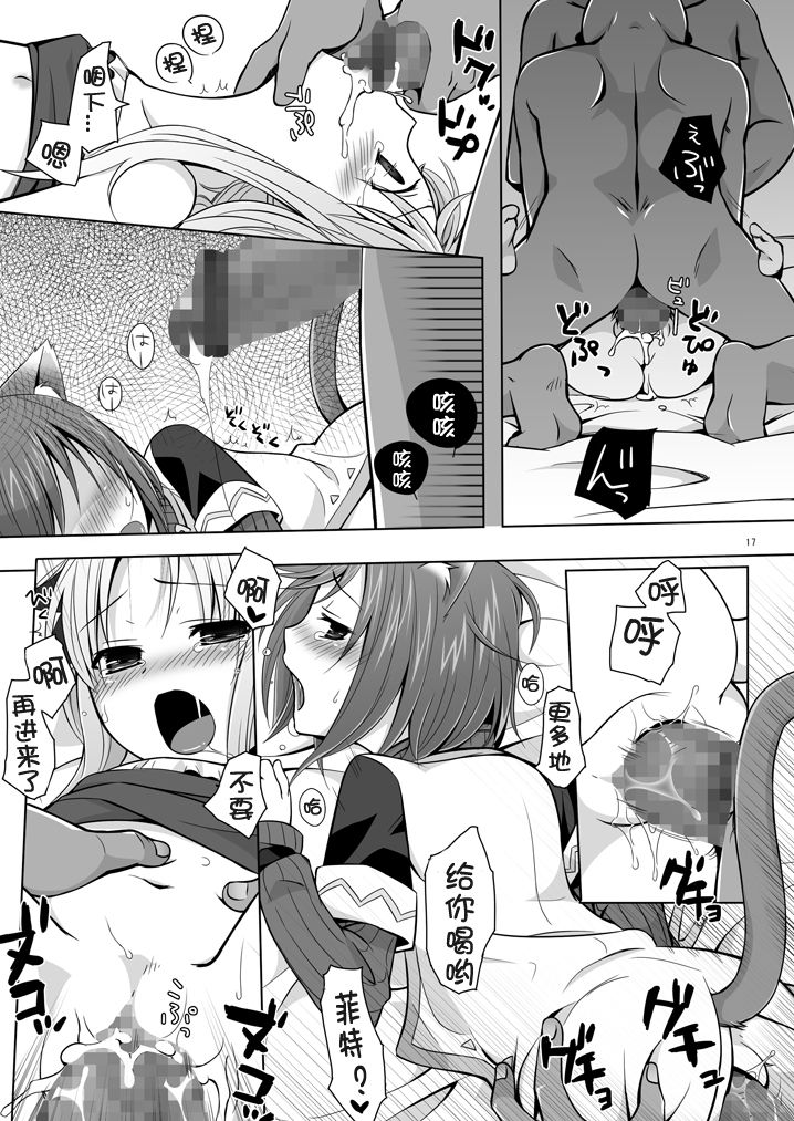 Geki Nano!! Zero - Page 17