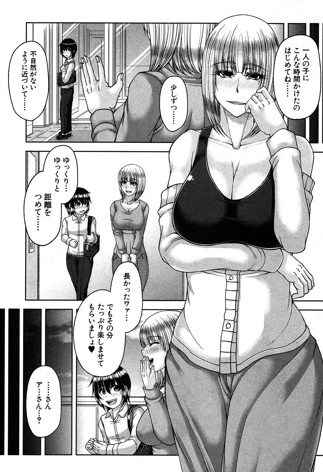Platinum & Black Tower - Page 10
