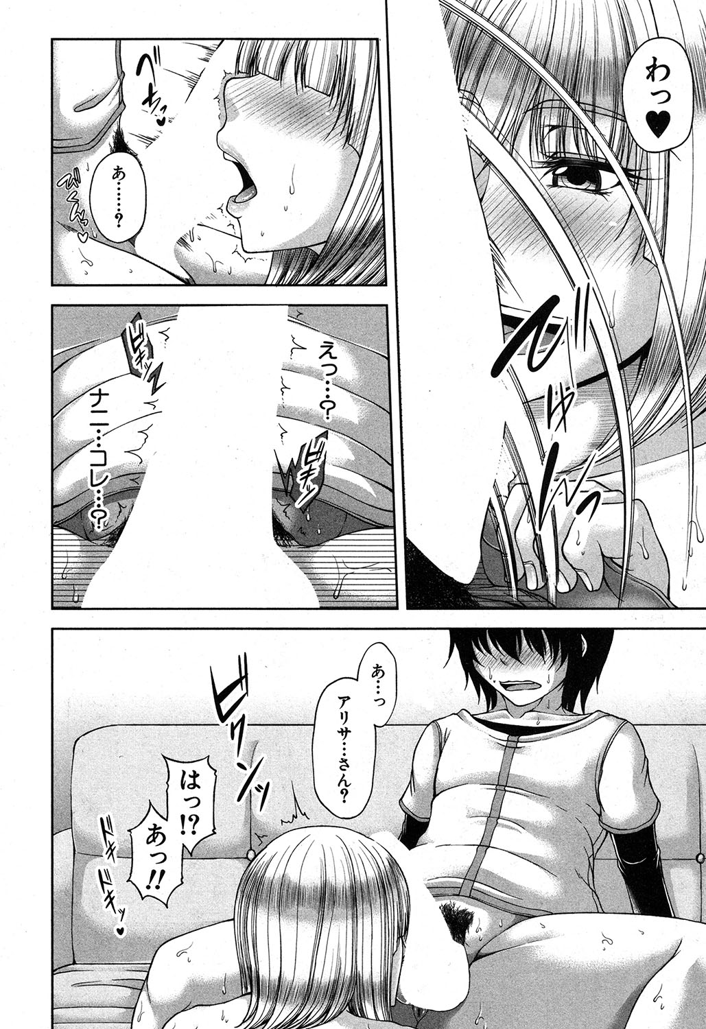 Platinum & Black Tower - Page 16