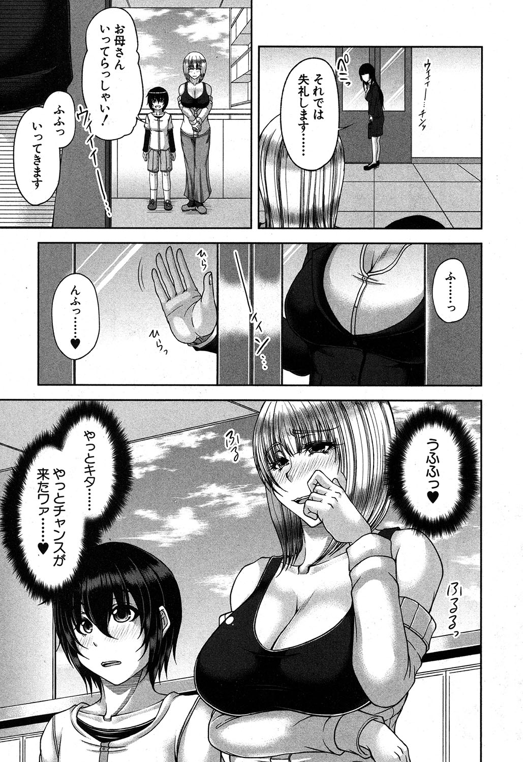 Platinum & Black Tower - Page 9