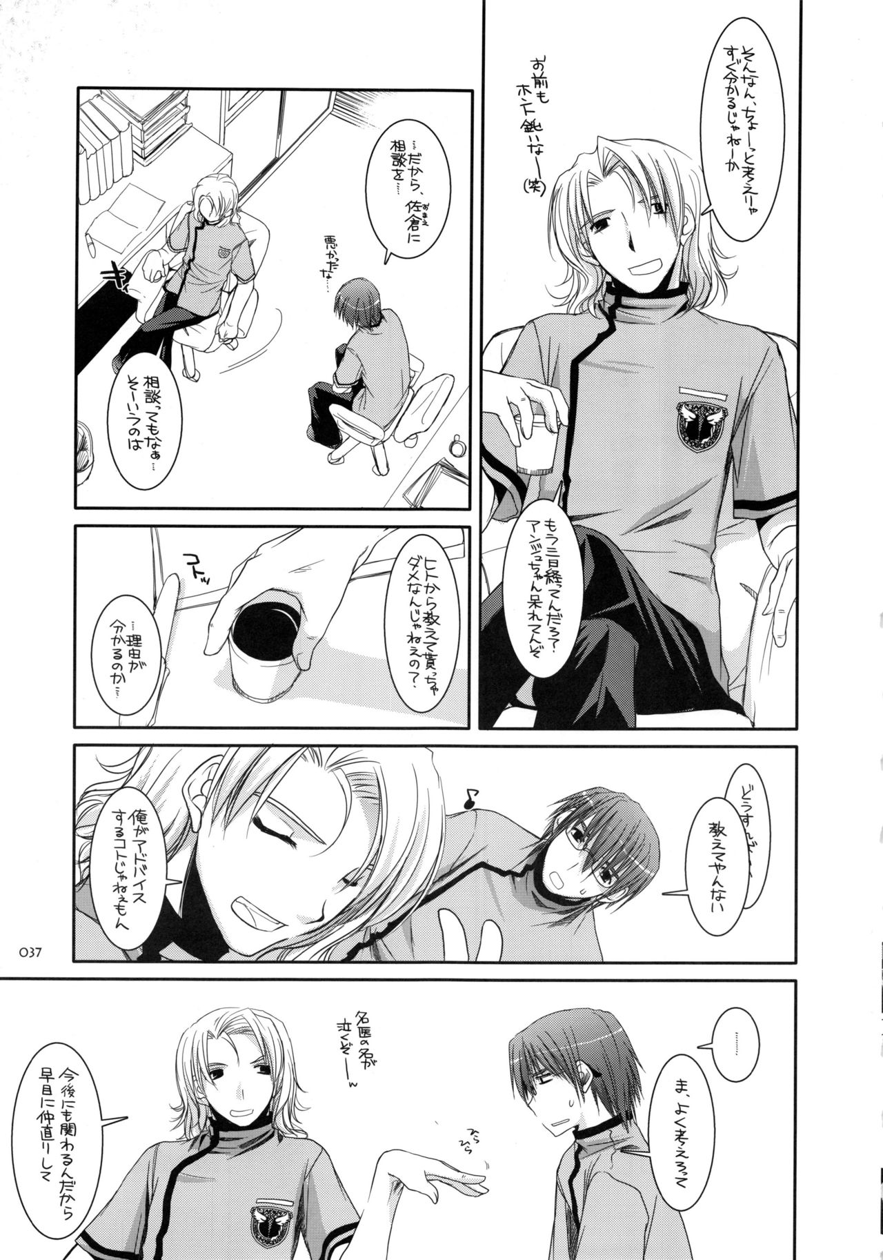 DL-etc Soushuuhen - Page 36