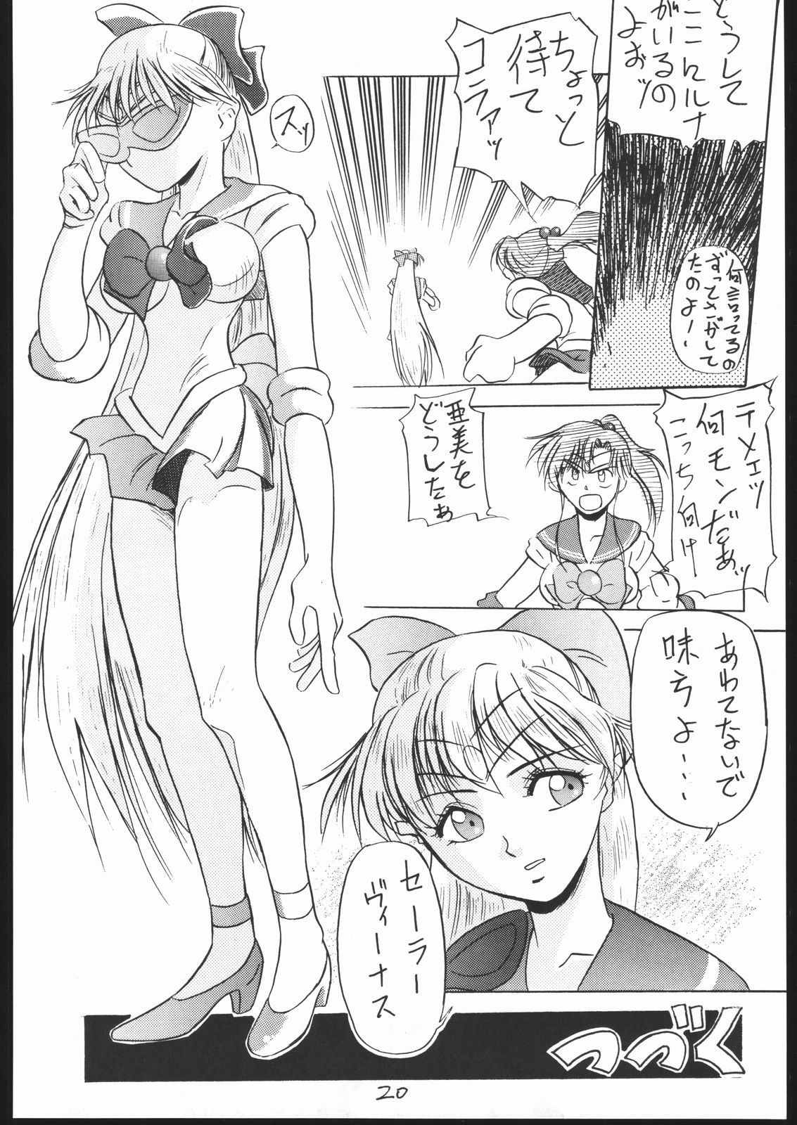 Hamachi - Page 19