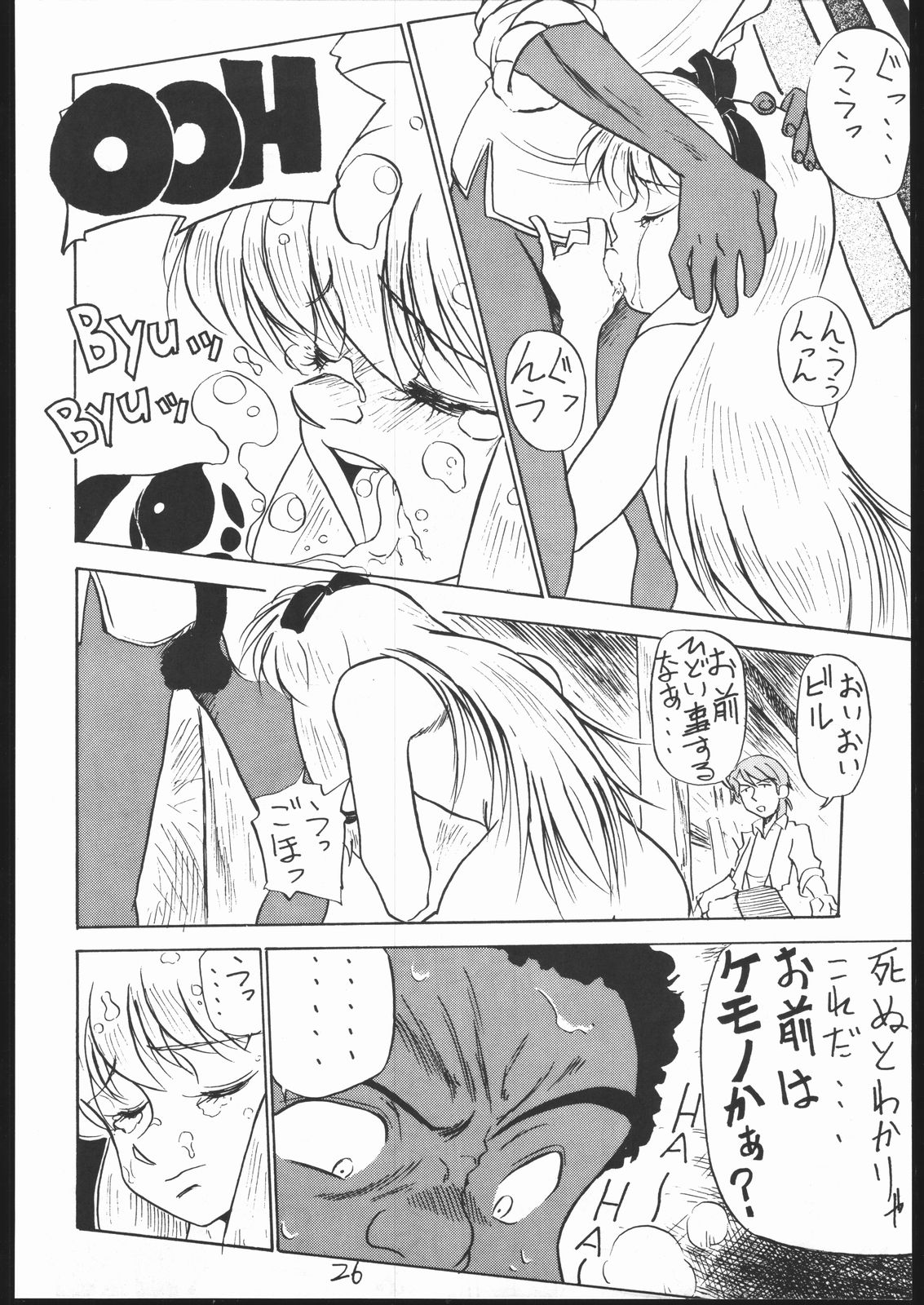 Hamachi - Page 25