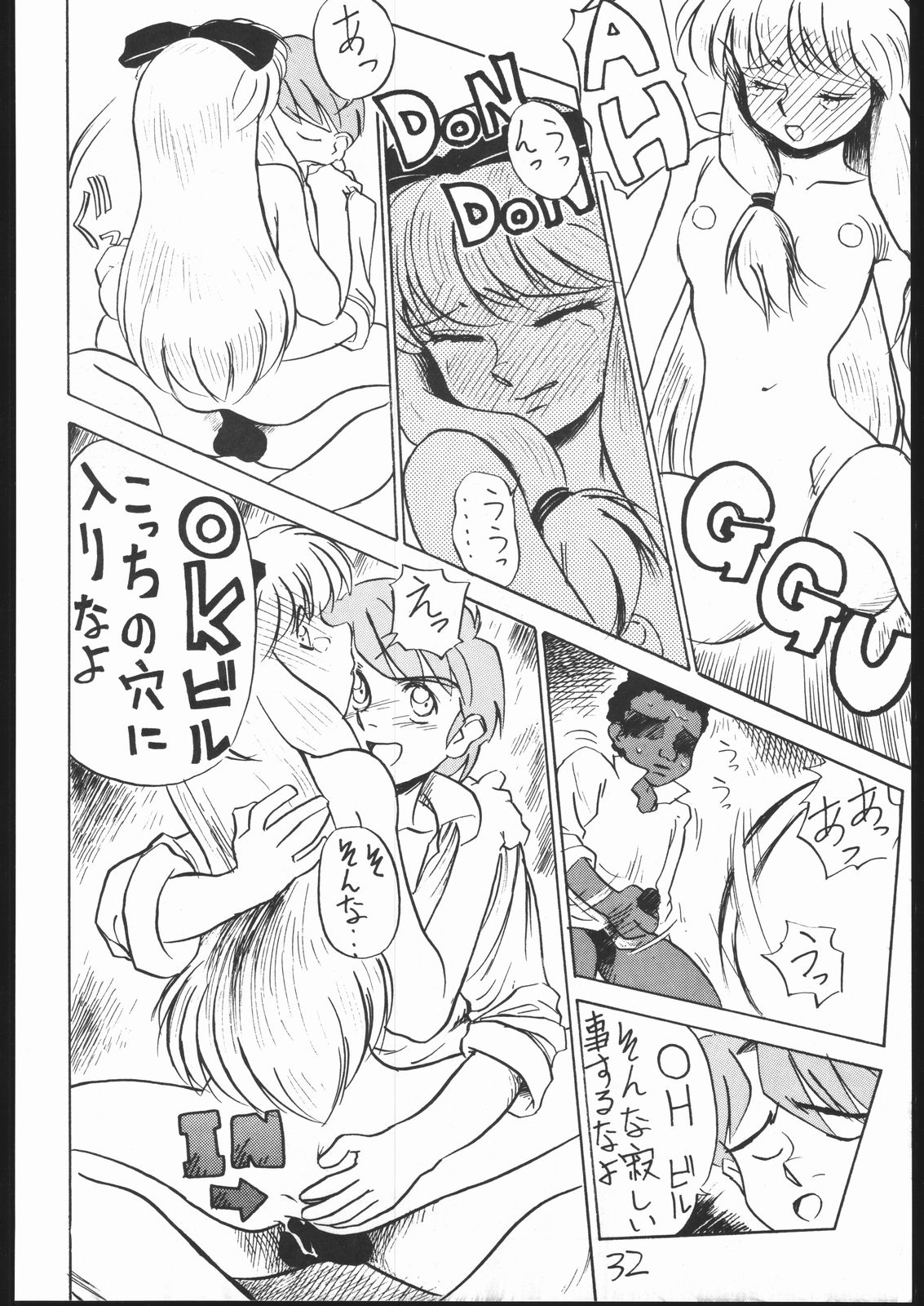 Hamachi - Page 31