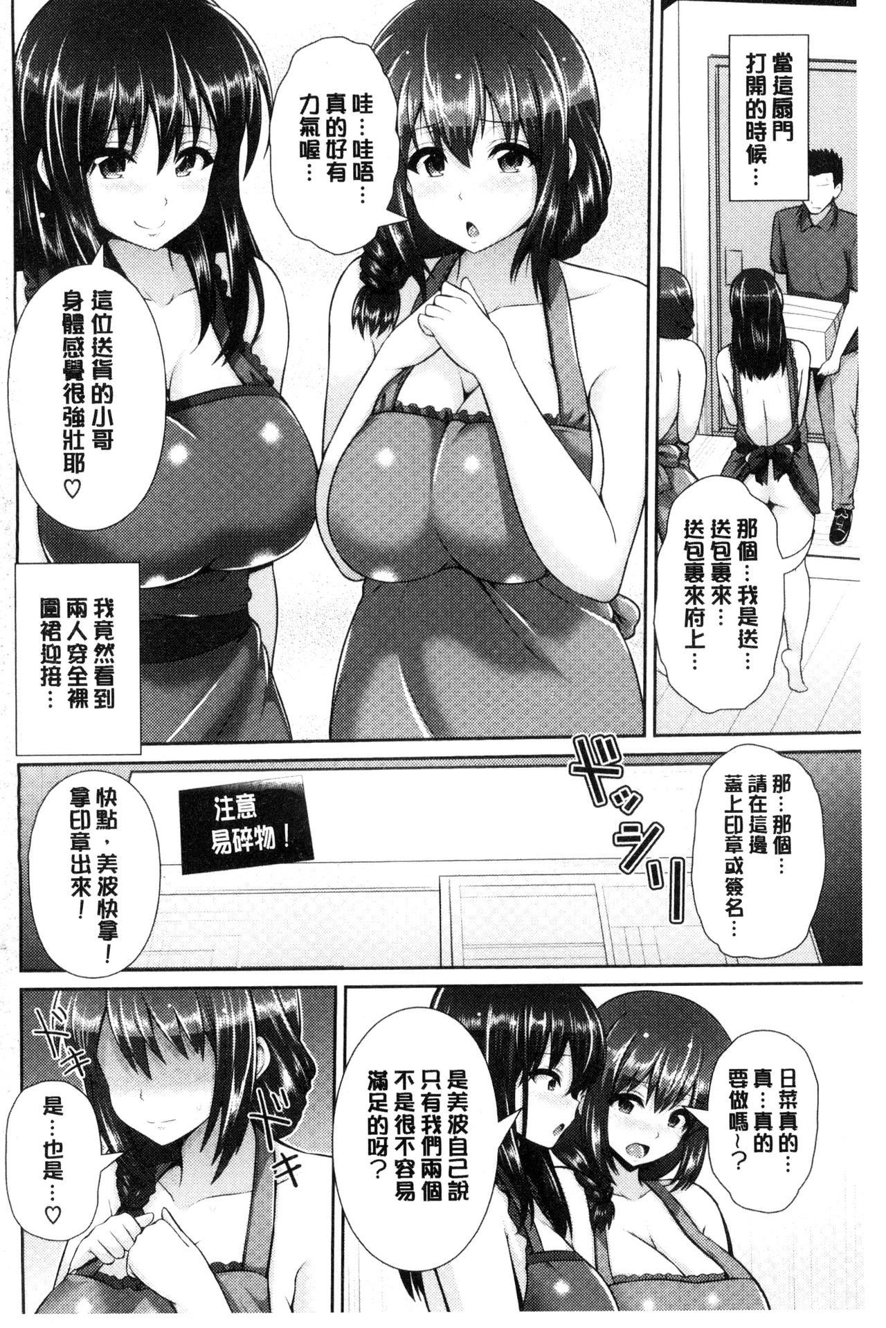 Hitozumajiwari - Page 4