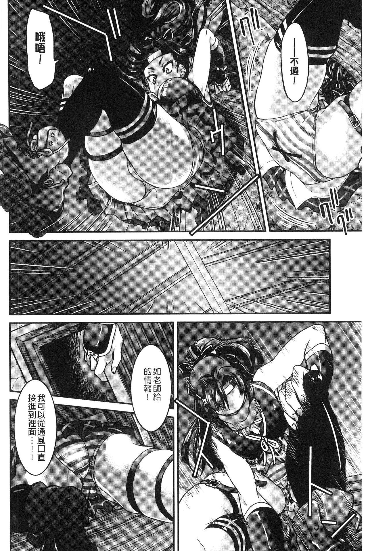 Seifuku JK - Page 158