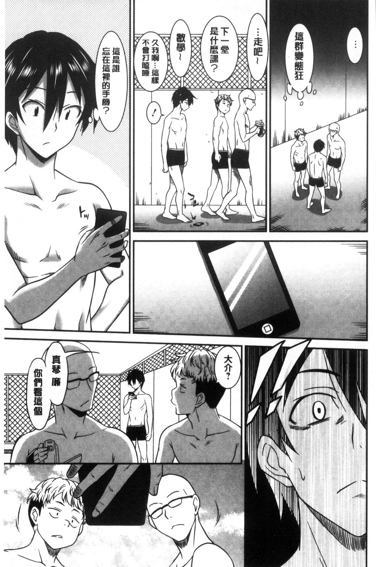 Hataraku Onnanoko - Page 13