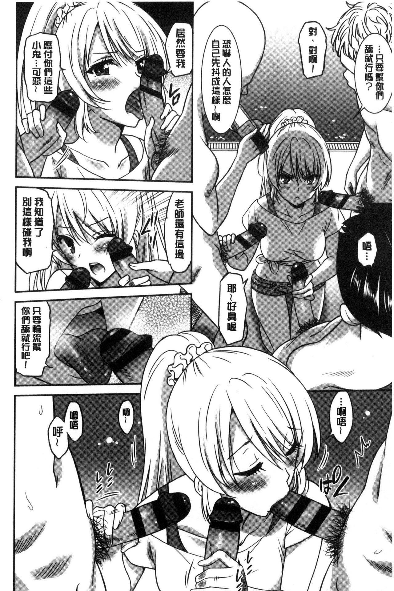 Hataraku Onnanoko - Page 18