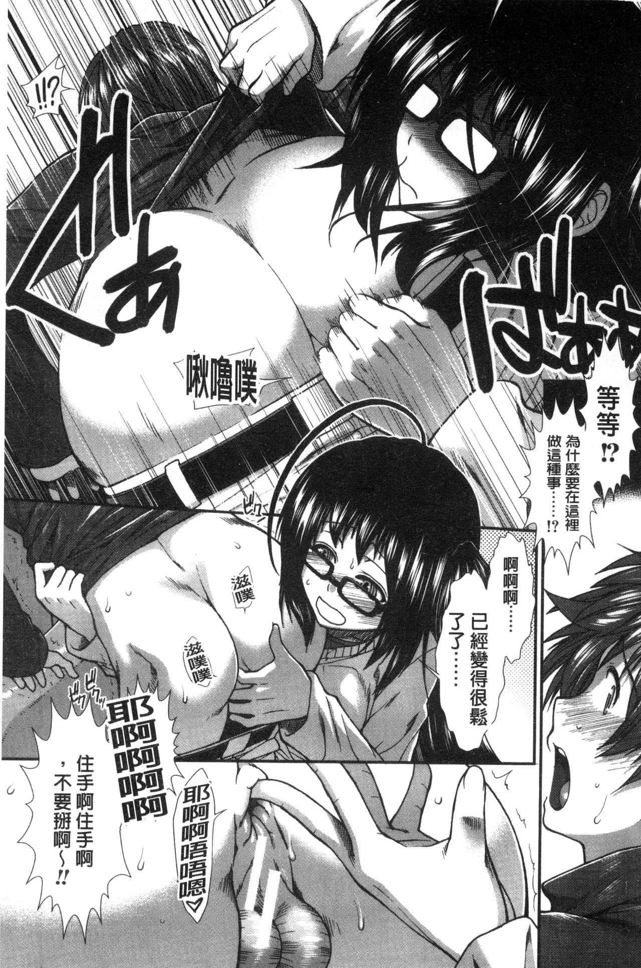 Ketsusen Ryaku - Page 182