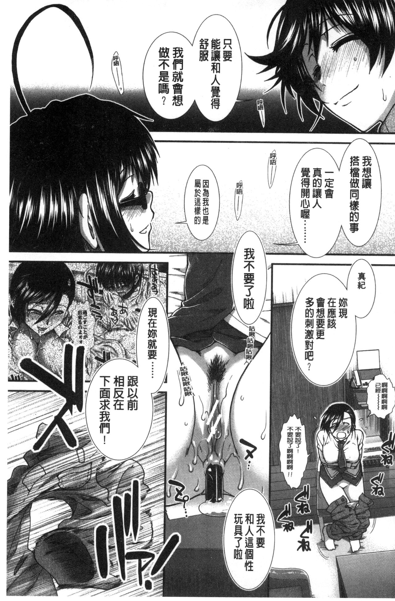 Ketsusen Ryaku - Page 196