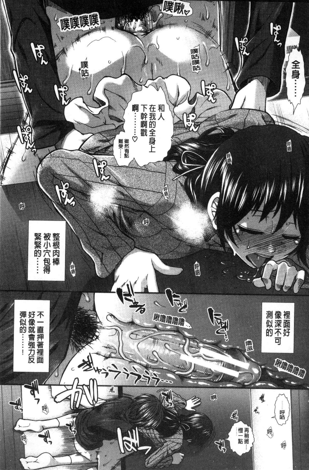 Ketsusen Ryaku - Page 200