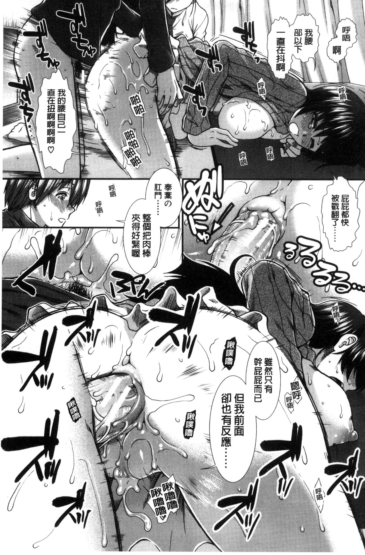 Ketsusen Ryaku - Page 202