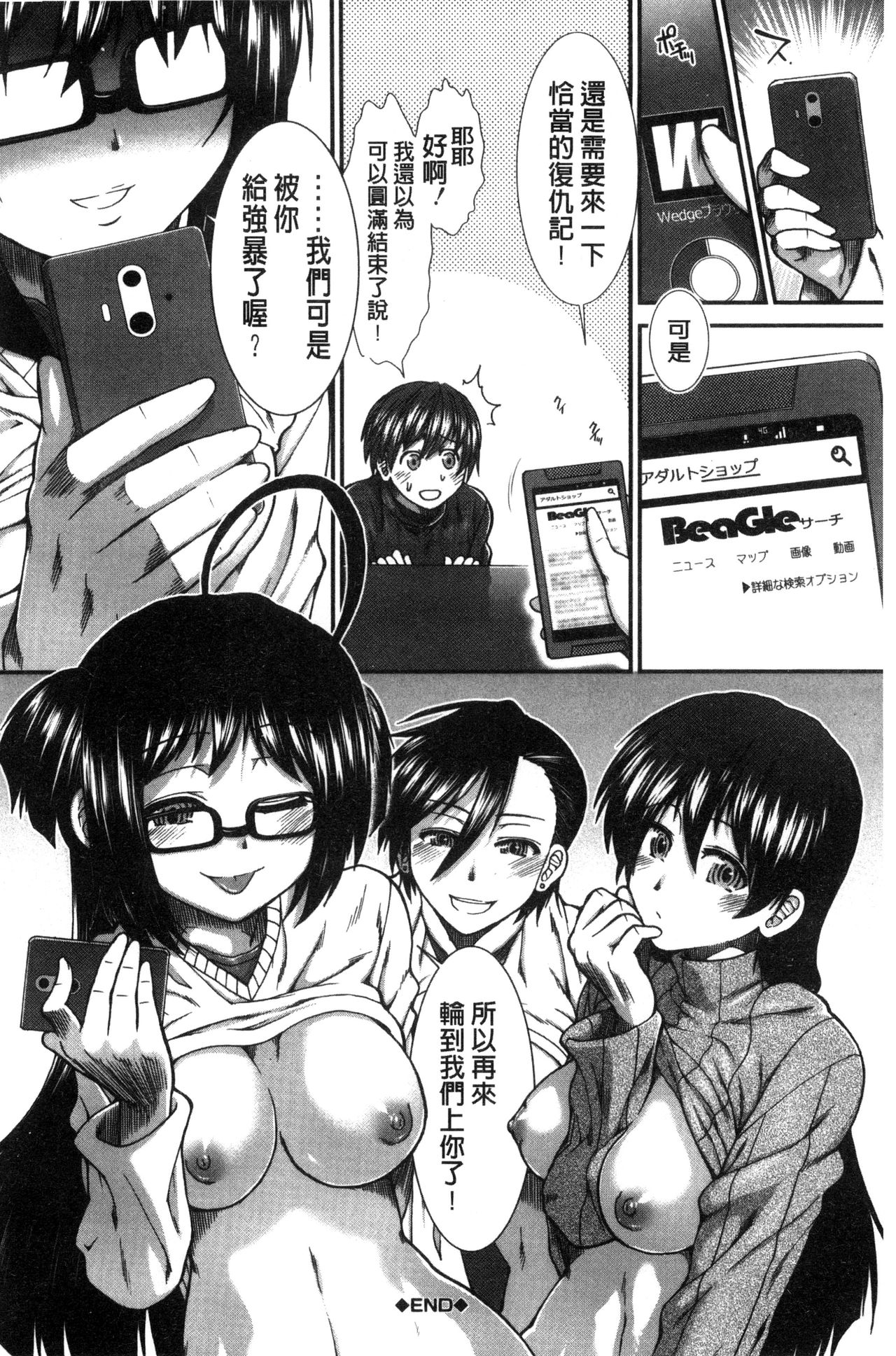 Ketsusen Ryaku - Page 217