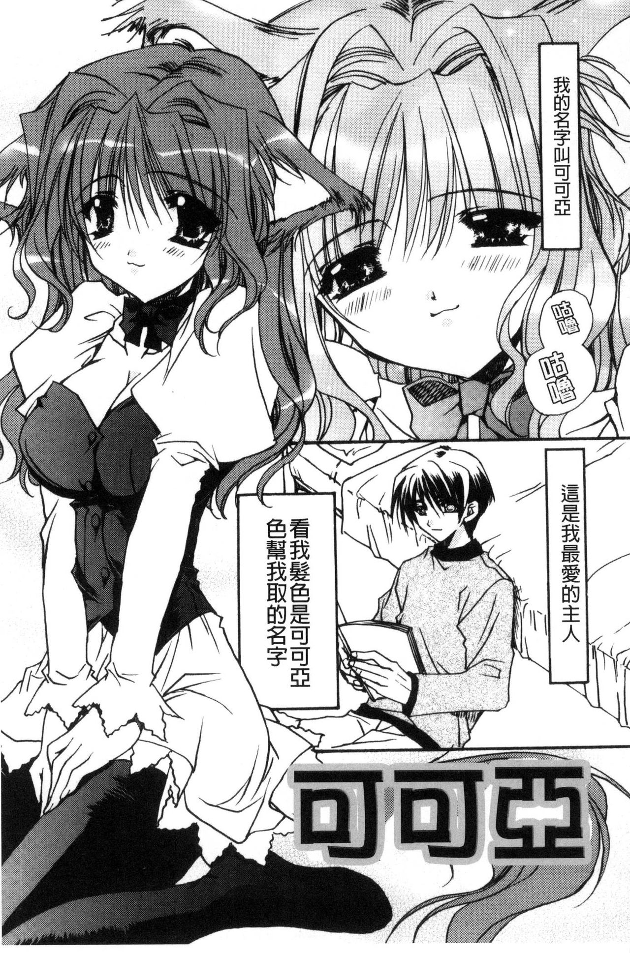 Kanojo to H | 女友與H - Page 126