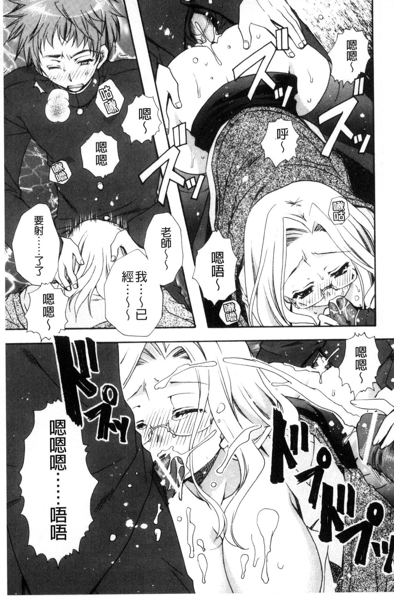 Kanojo to H | 女友與H - Page 58