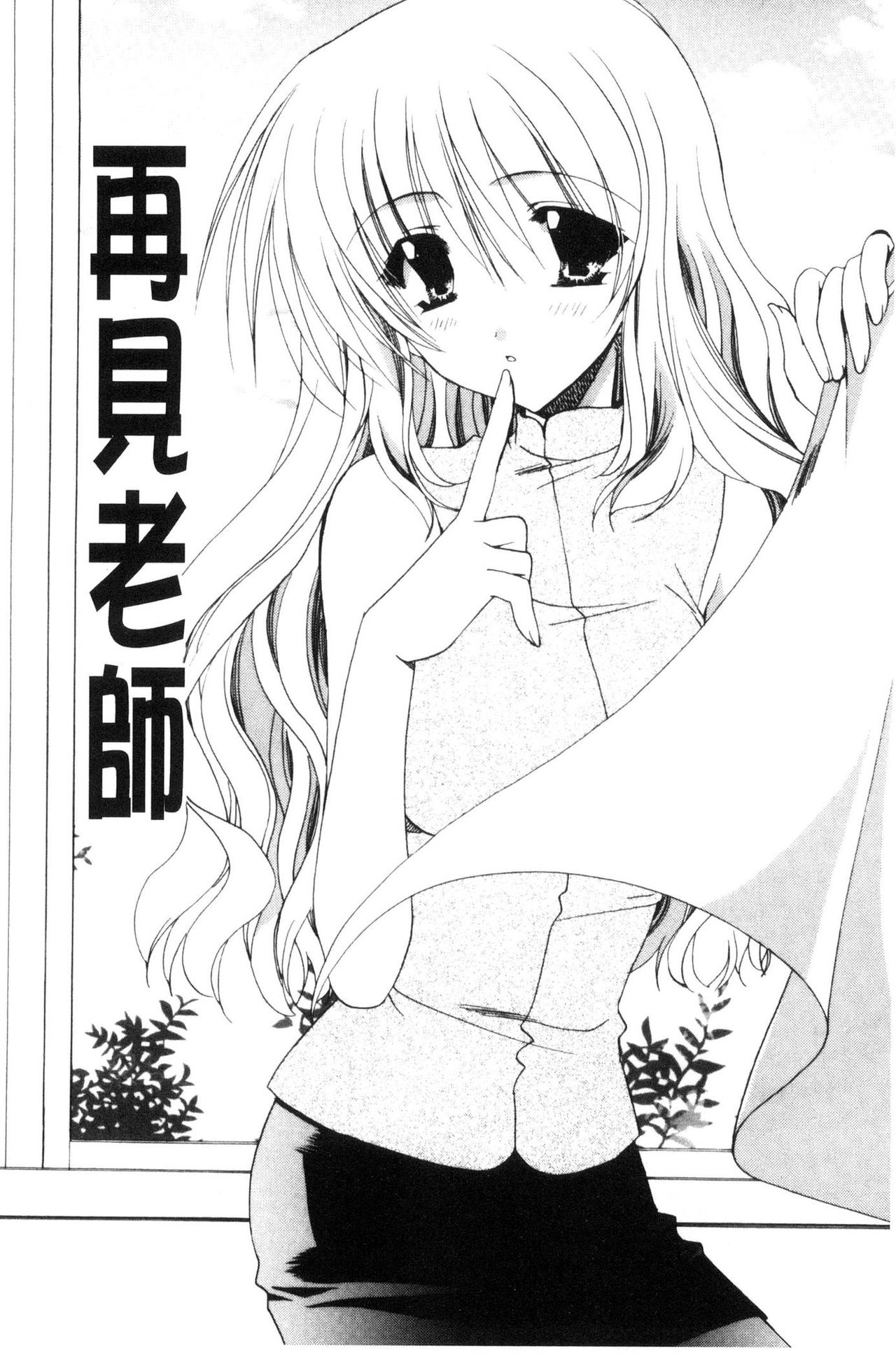 Kanojo to H | 女友與H - Page 63