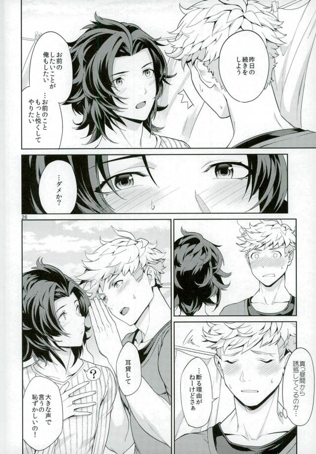Nee, Motto. - Page 25