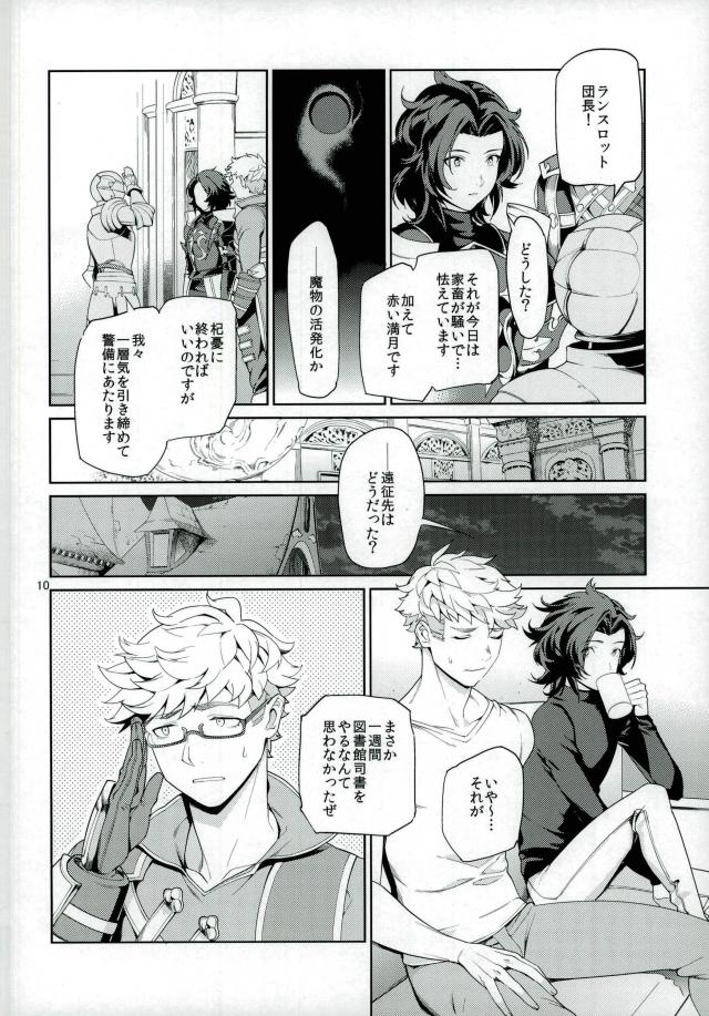 Nee, Motto. - Page 9