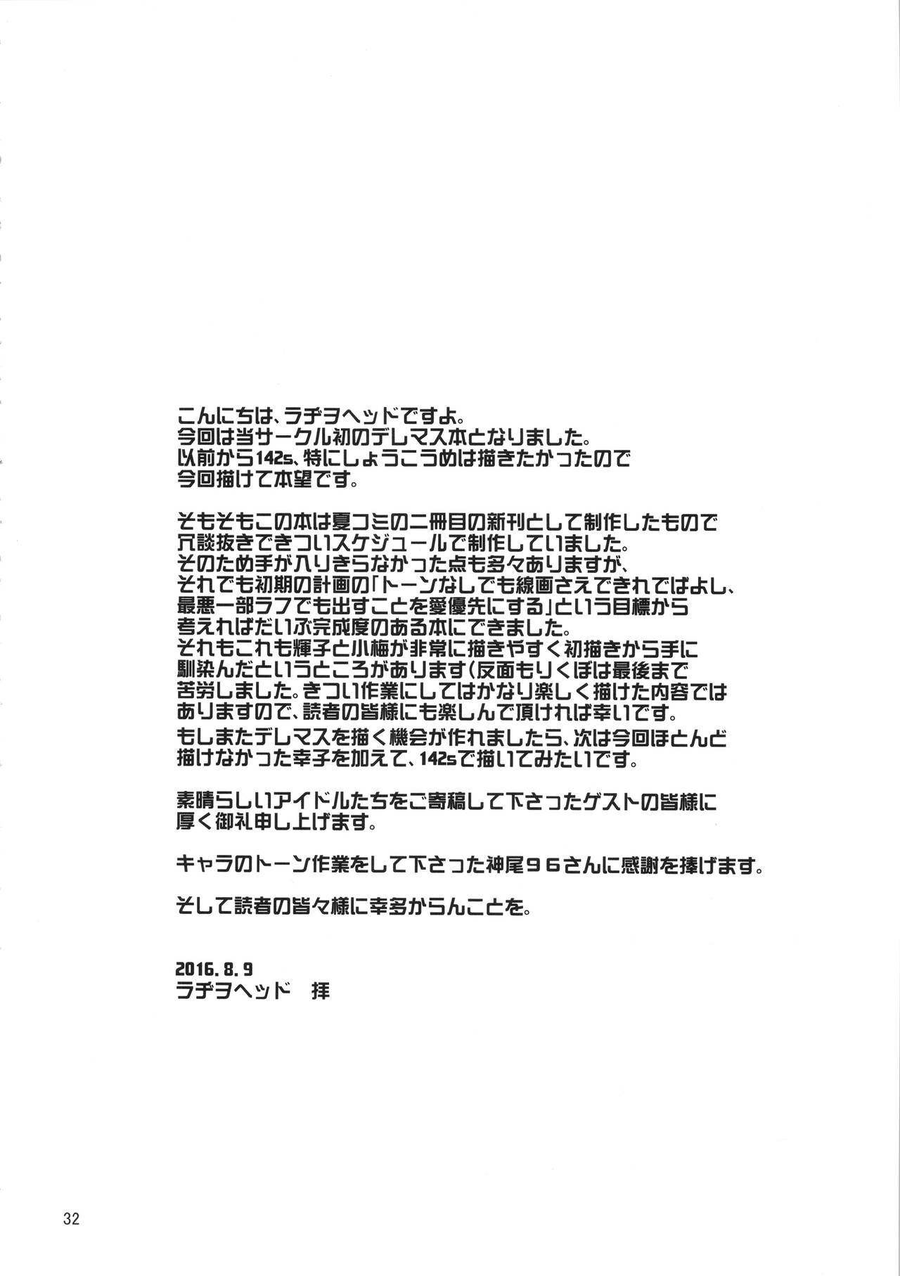 Matango - Page 32