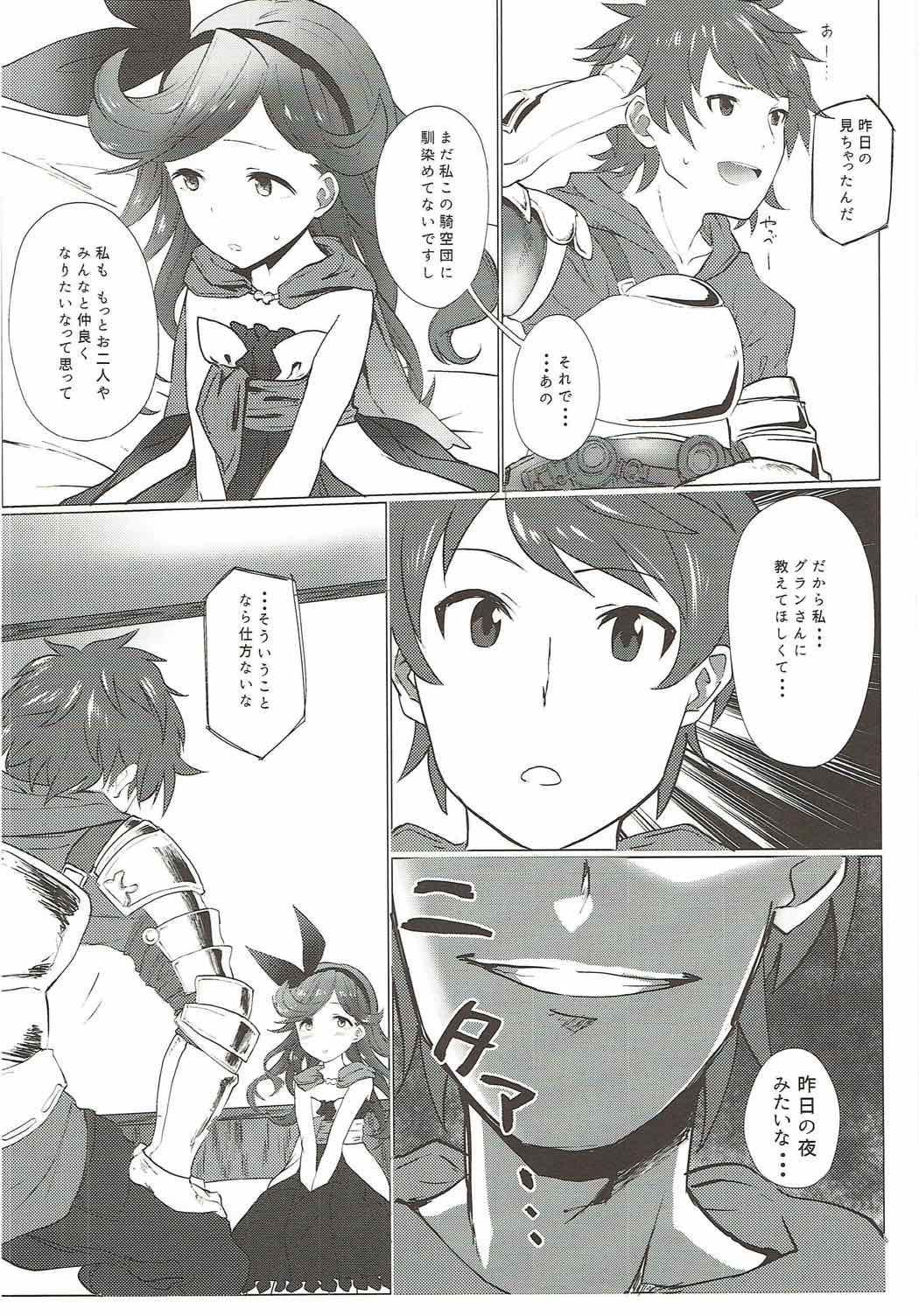 Motto Shiritai - Page 13