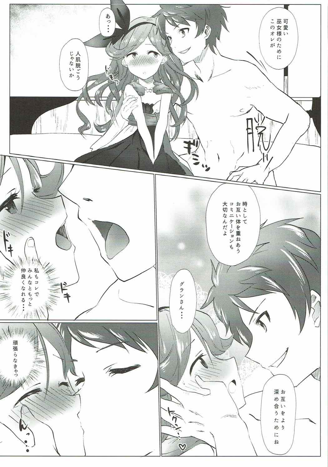 Motto Shiritai - Page 14