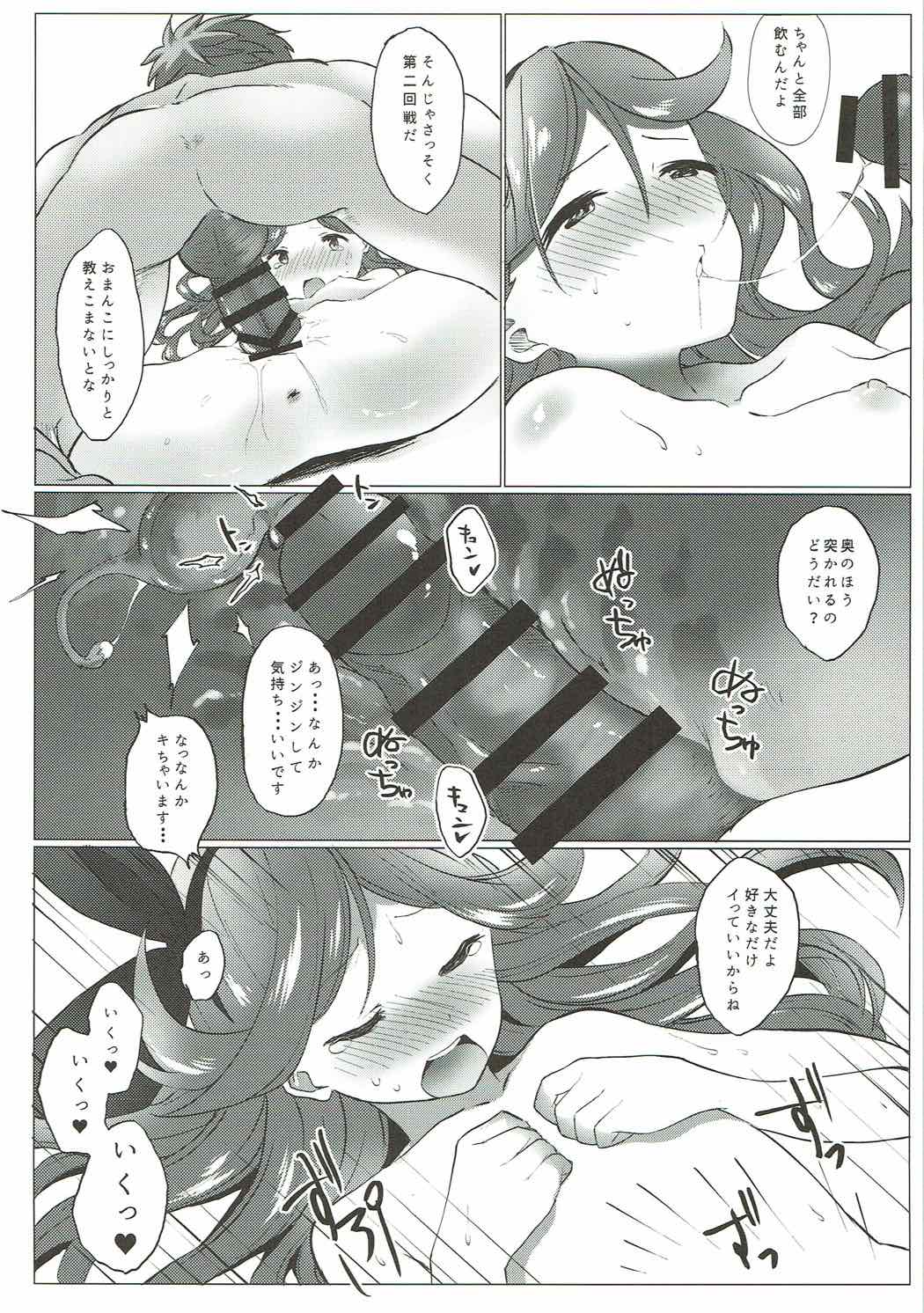 Motto Shiritai - Page 24