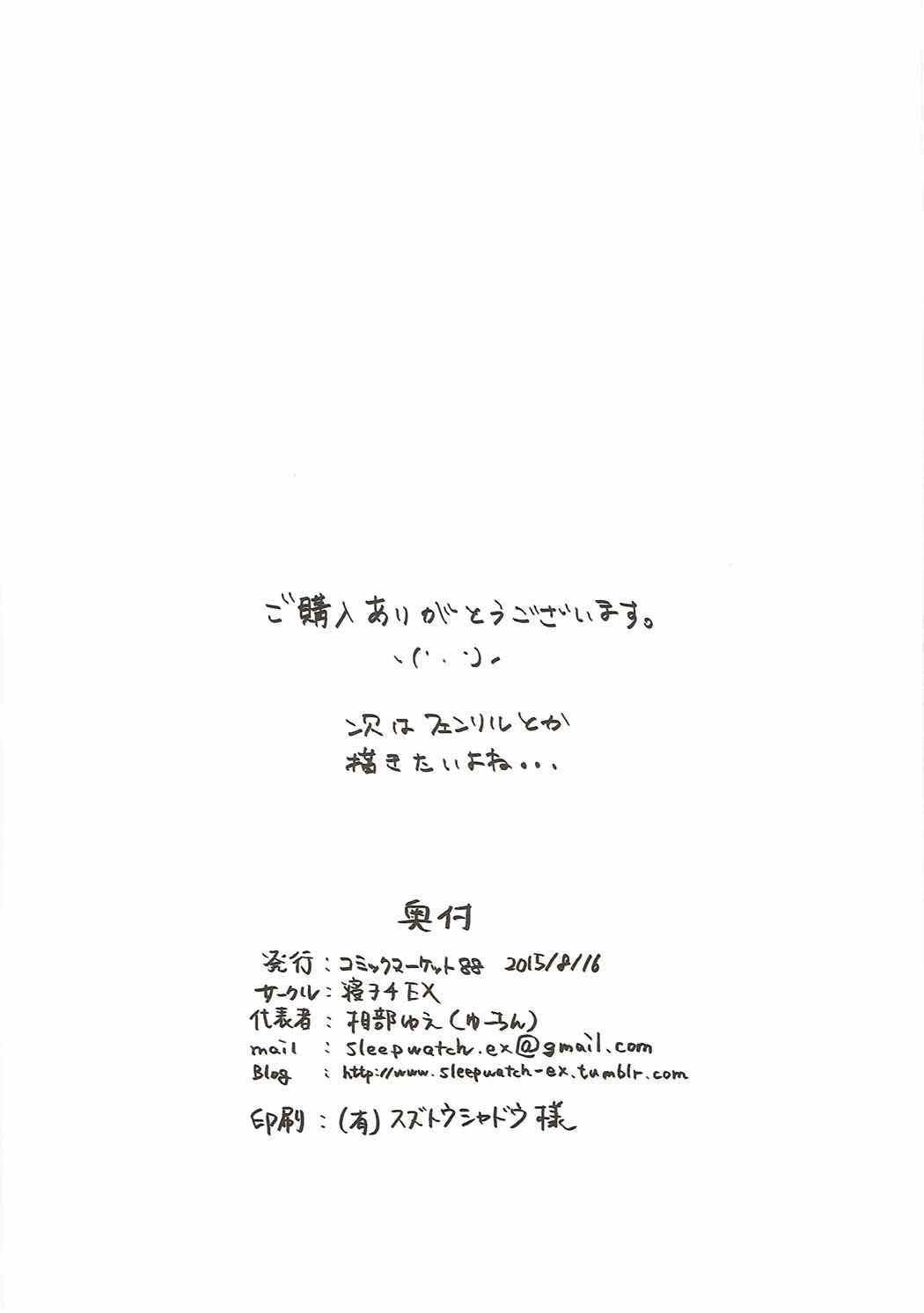 Motto Shiritai - Page 29