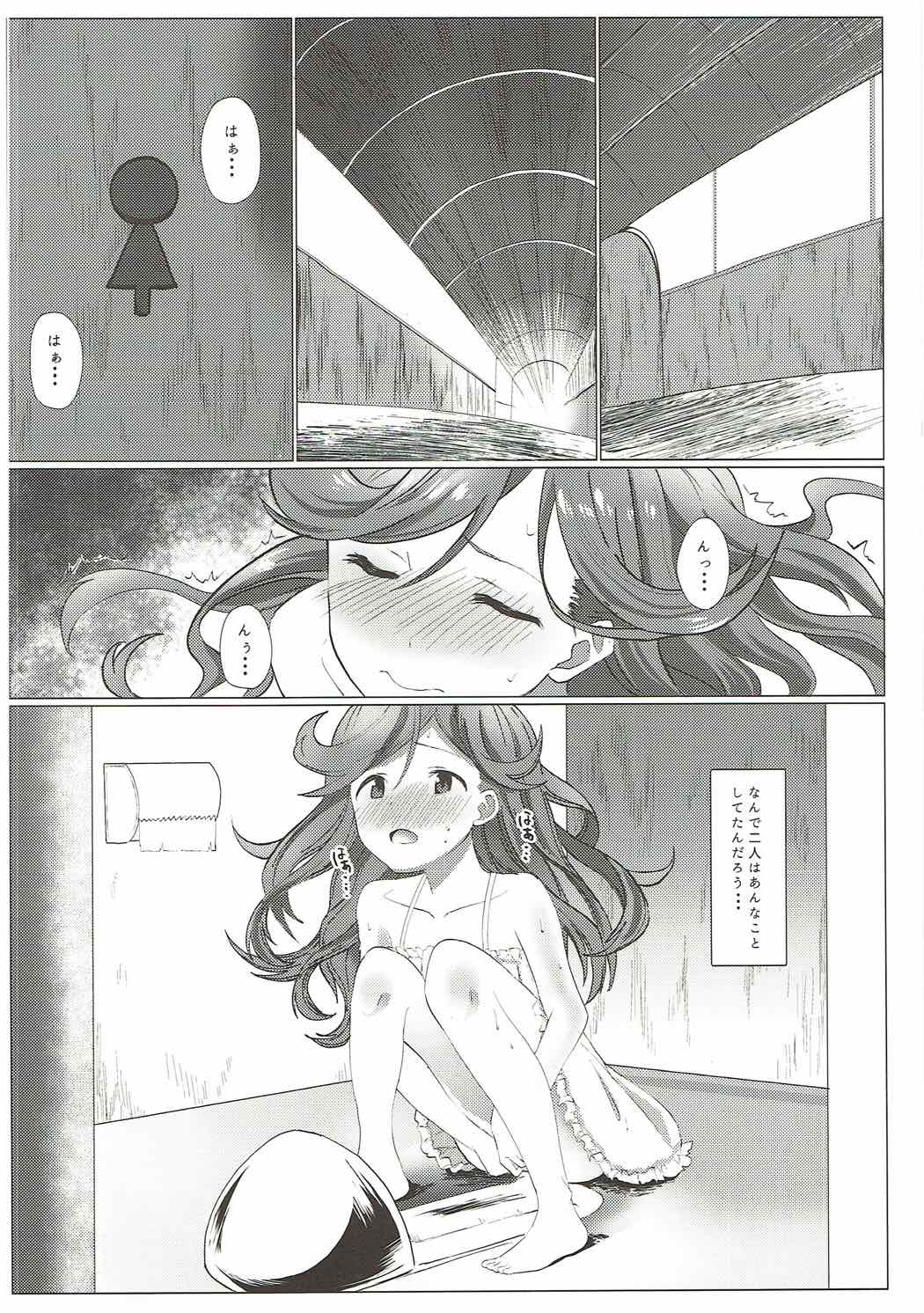 Motto Shiritai - Page 9