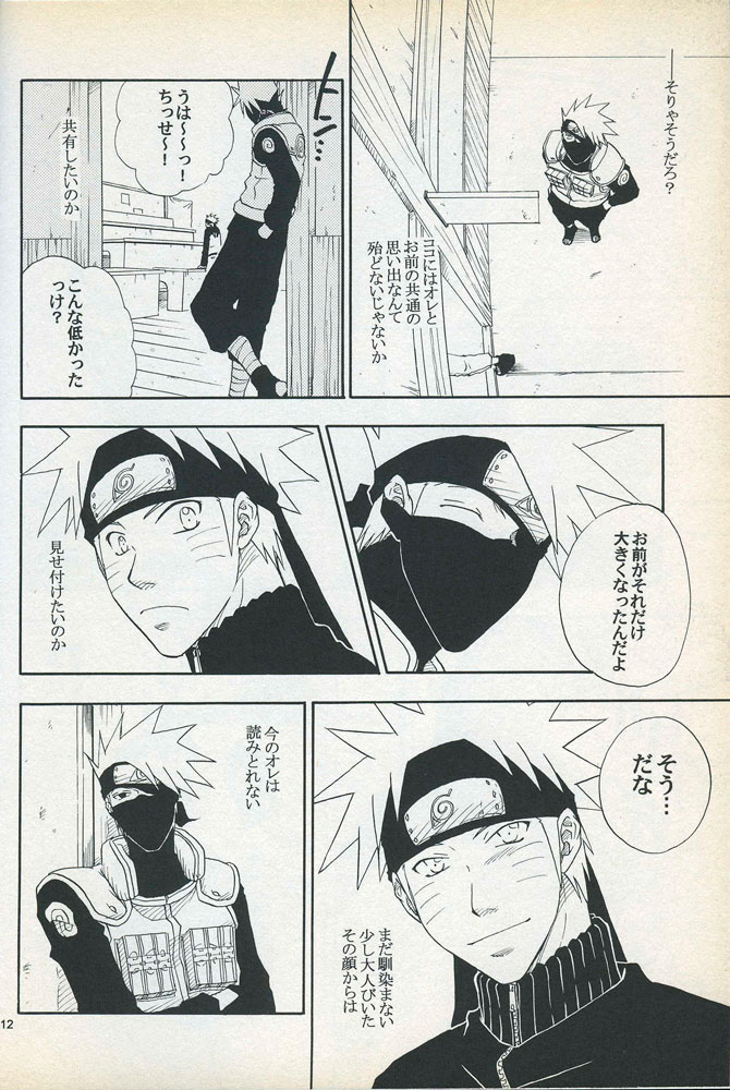 Mawari Meguru - Page 11