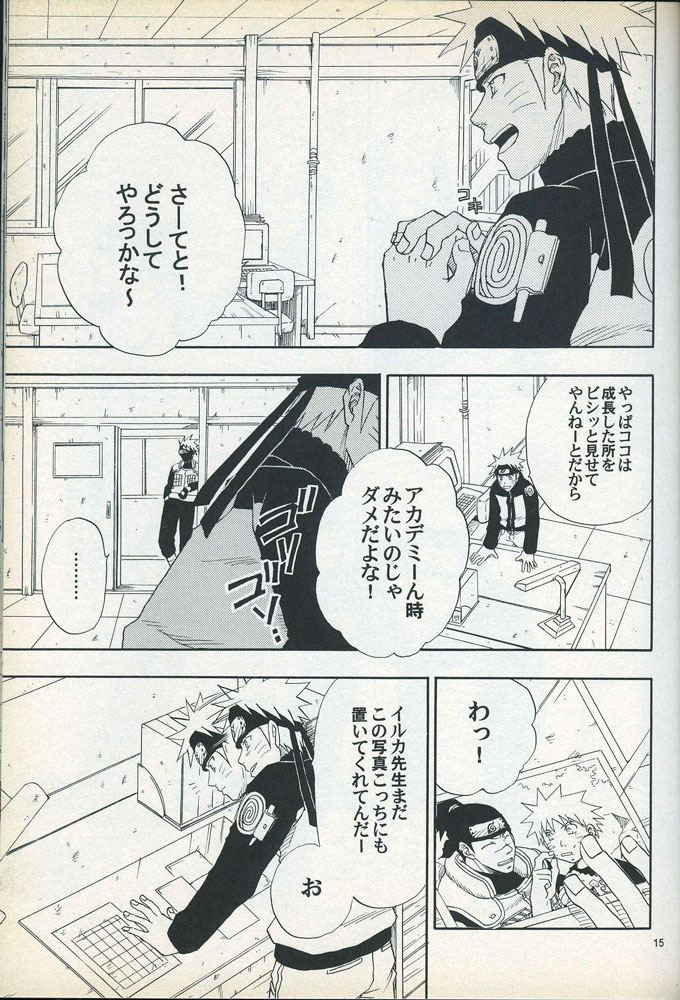 Mawari Meguru - Page 14