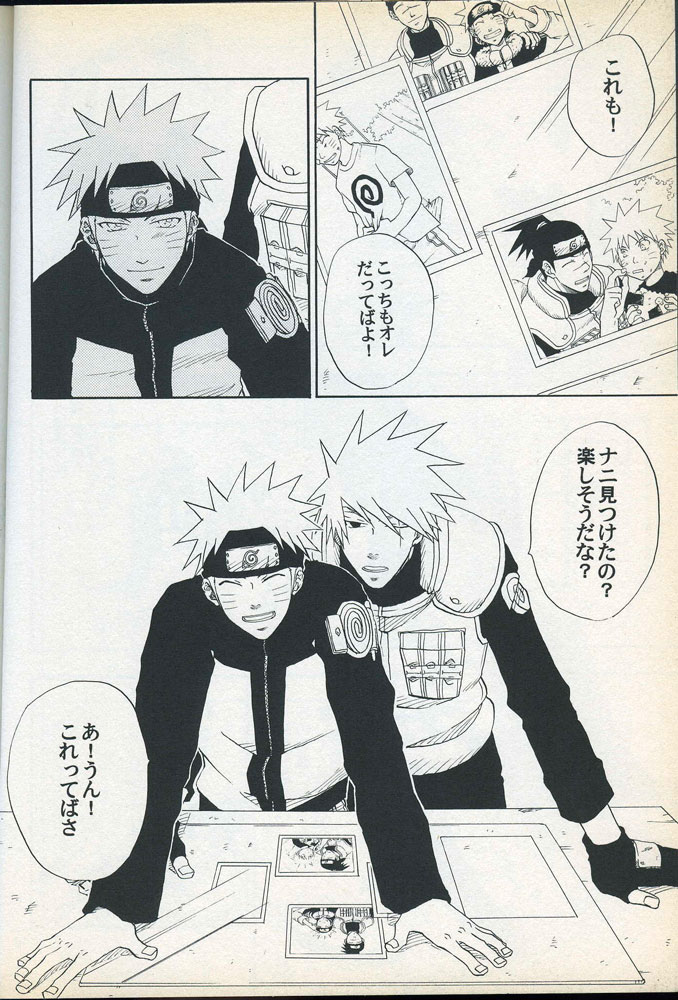 Mawari Meguru - Page 15