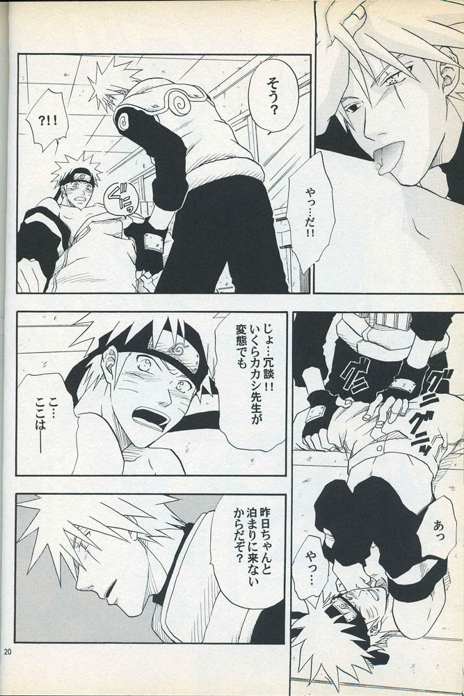 Mawari Meguru - Page 19