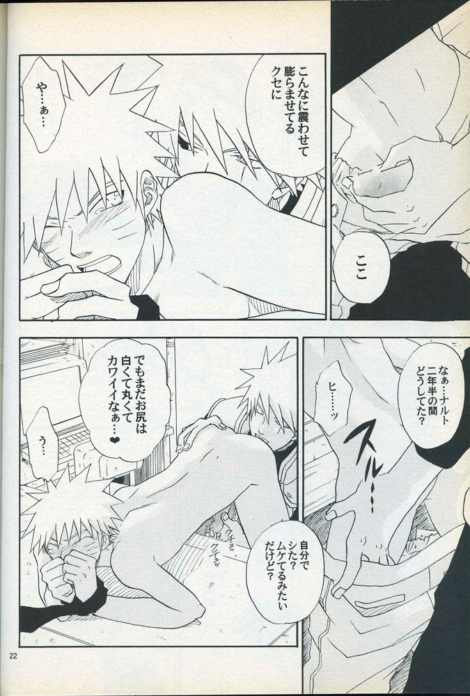 Mawari Meguru - Page 21