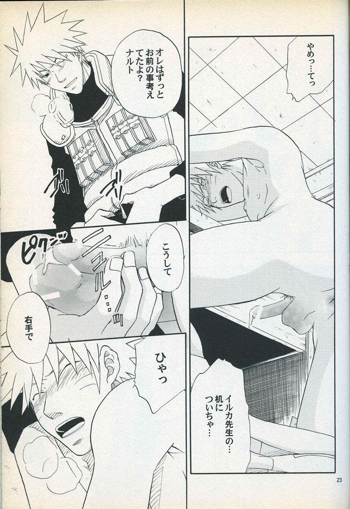 Mawari Meguru - Page 22