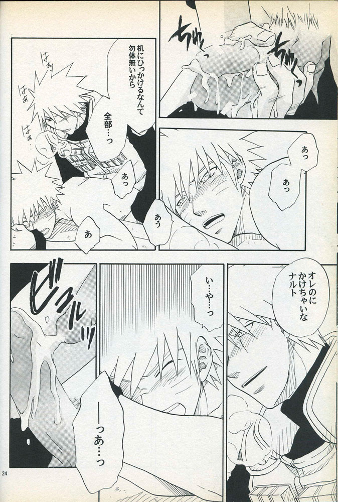 Mawari Meguru - Page 23