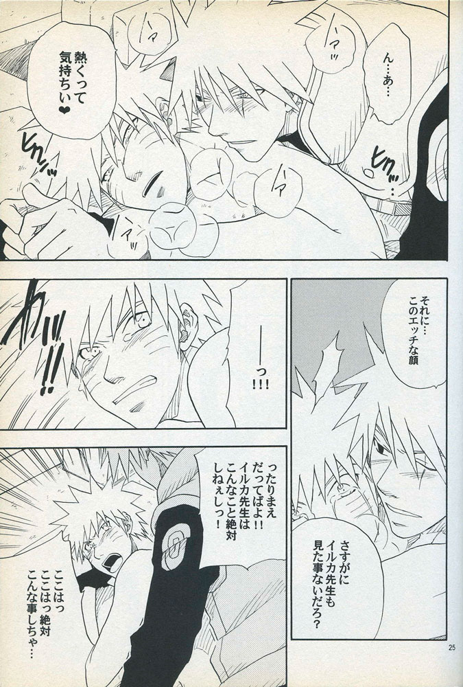 Mawari Meguru - Page 24