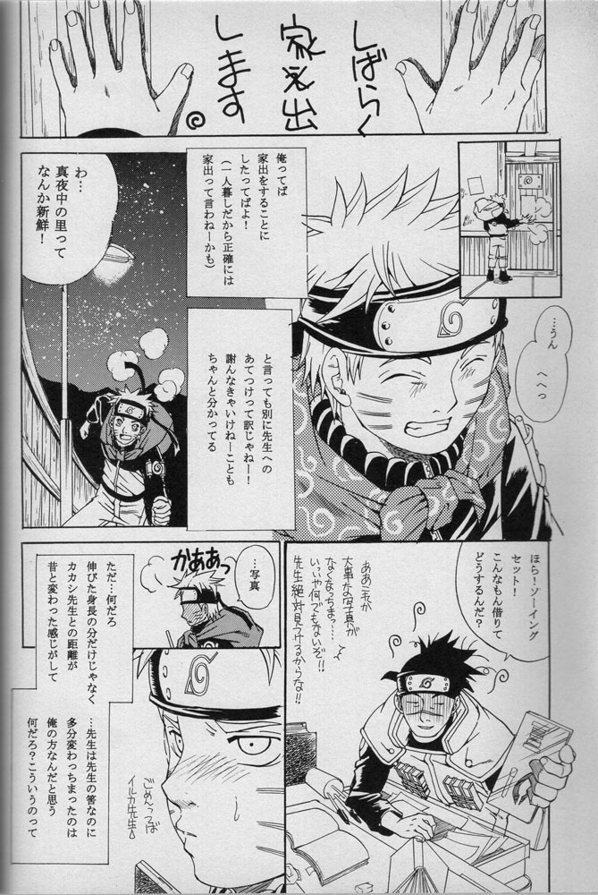 Mawari Meguru - Page 29